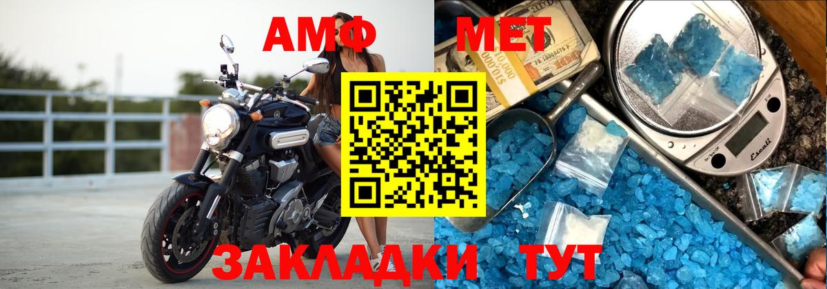 Амфетамин 98%  АМФЕТАМИН  Москва  Вход с VPN 