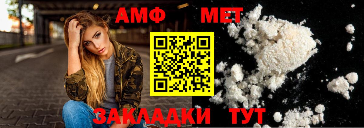 Амфетамин Розовый Москва