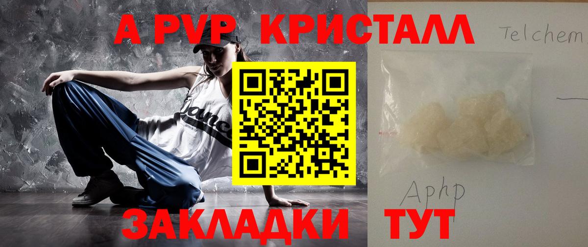 Alpha-PVP кристаллы  Вход с VPN  Alfa_PVP крисы CK  хочу наркоту  Alpha-PVP VHQ  Москва 