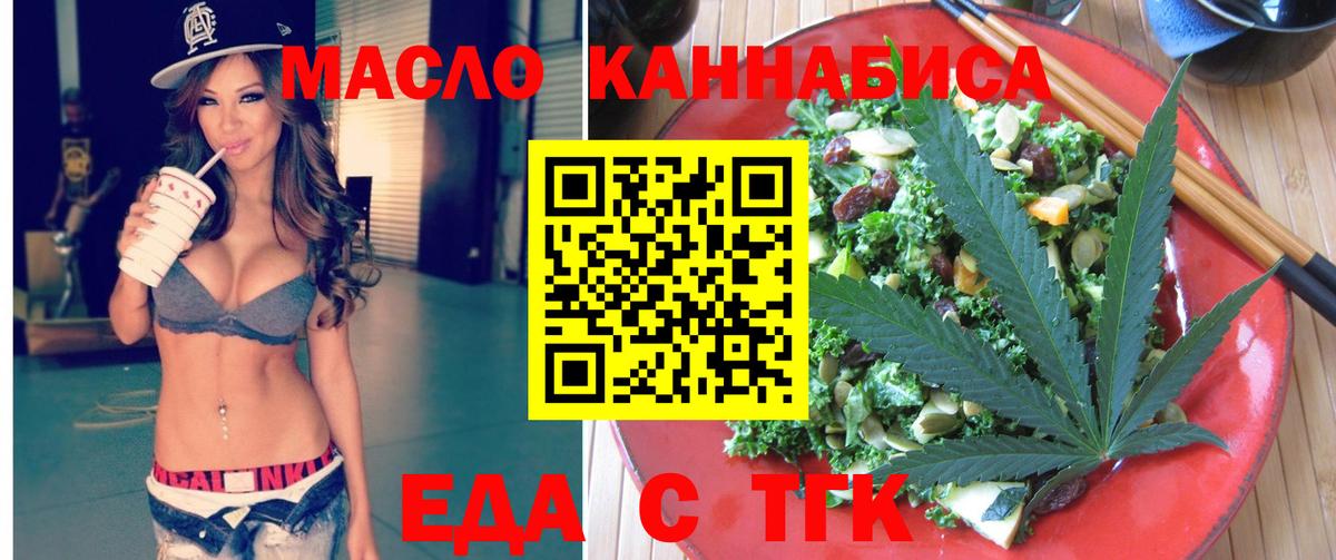 Cannafood конопля  Вход с VPN  Москва 