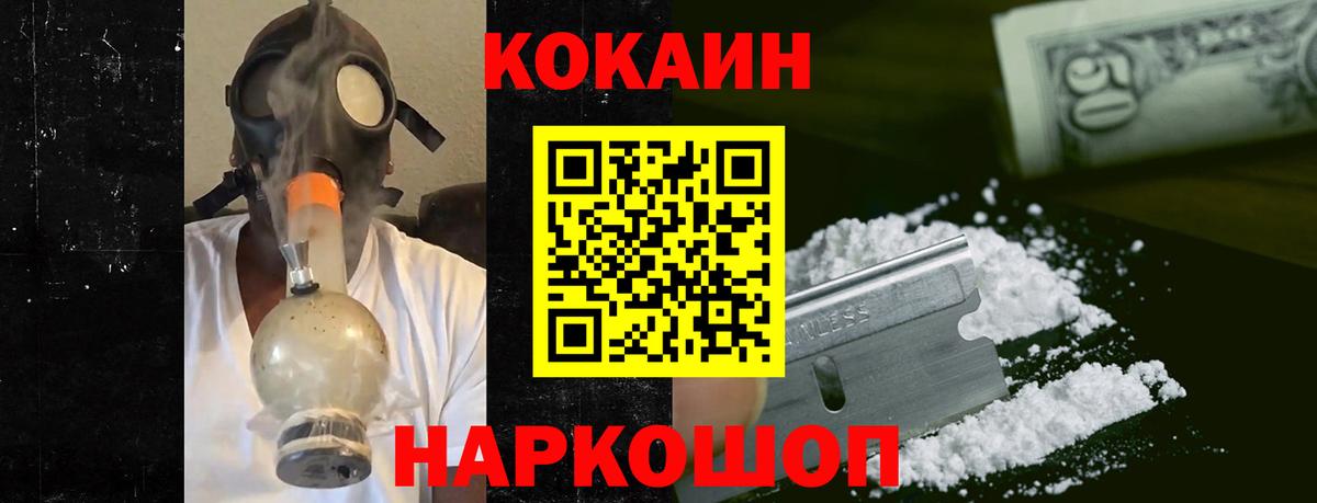 КОКАИН Fish Scale Москва