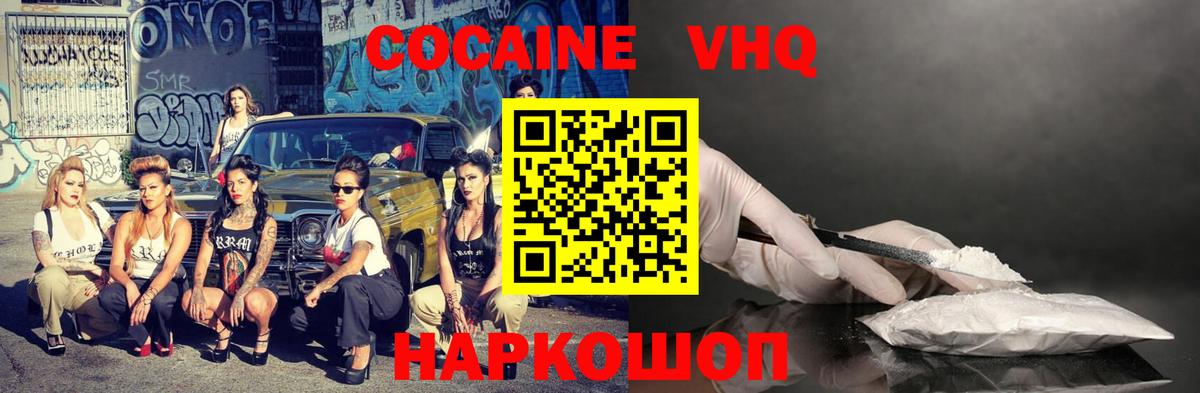 купить закладку  Вход с VPN  Москва  COCAIN 98%  Cocaine 