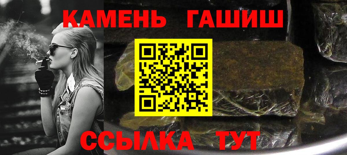 Москва  Гашиш  Вход с VPN  ГАШ убойный  ГАШ VHQ 