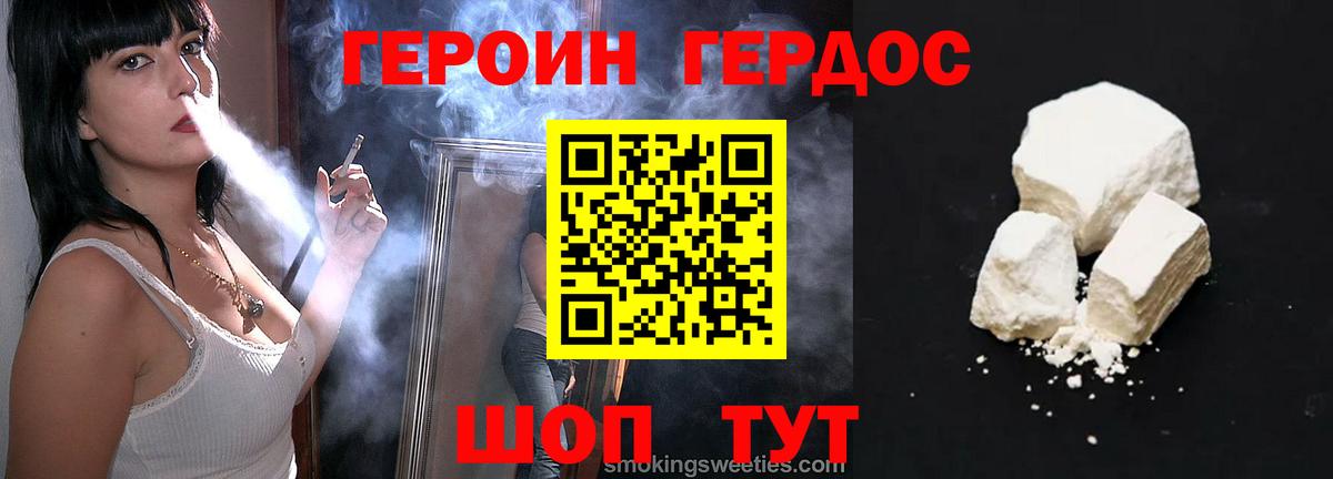 ГЕРОИН  Вход с VPN  Москва  Героин Heroin 