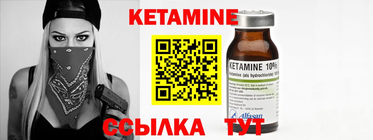 Кетамин VHQ  Вход с VPN  Москва 