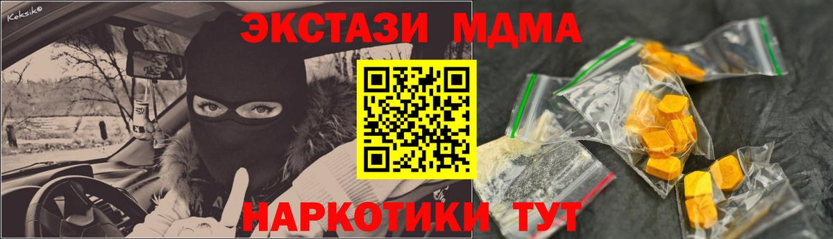 Москва  MDMA crystal  MDMA Molly  Вход с VPN 