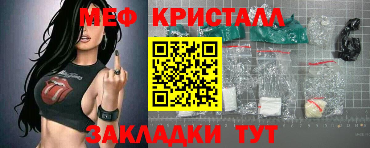 Меф мяу мяу кристаллы Москва