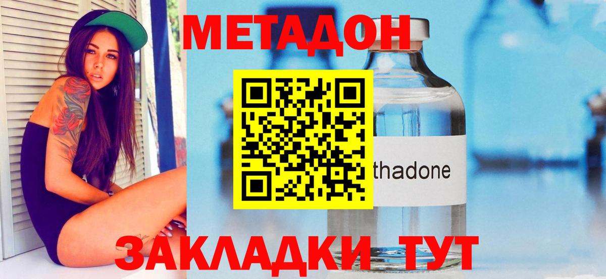 Москва  МЕТАДОН methadone  Вход с VPN  МЕТАДОН VHQ 