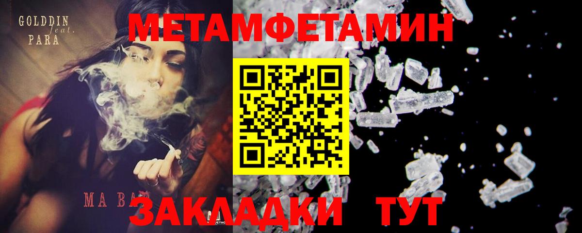 МЕТАМФЕТАМИН Декстрометамфетамин 99.9%  Вход с VPN  Москва 