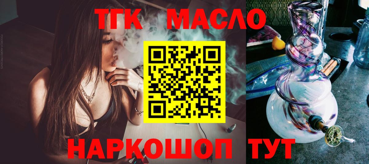 Москва  ТГК Wax  Вход с VPN 