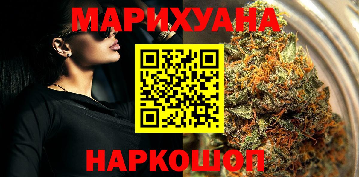 МАРИХУАНА OG Kush  Бошки марихуана VHQ  Вход с VPN  Марихуана планчик  Москва 